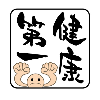 御迷惑おかけしました 寿都町公設民営塾